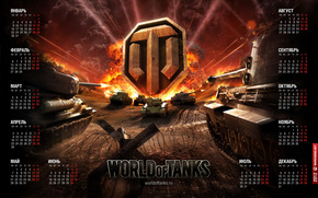 world of tanks, wot, Tanks, Calendar